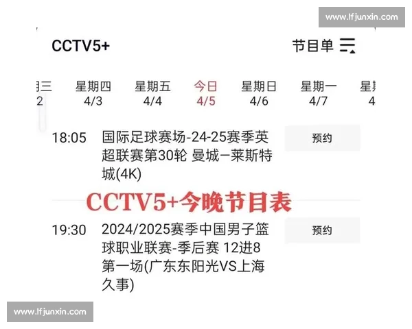 NBA总决赛赛程直播:完整时间表与观看指南_20260526125523